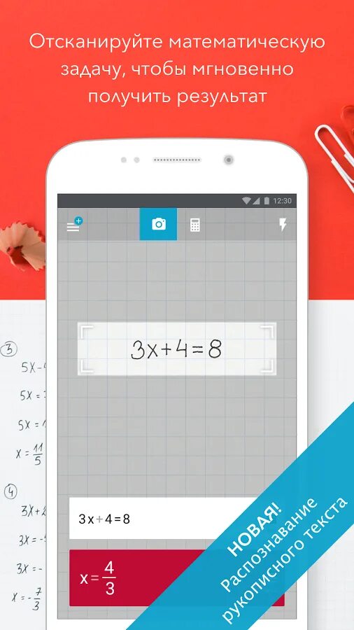 Приложение по фото решить математику Скачать Photomath 8.28.0 для Android