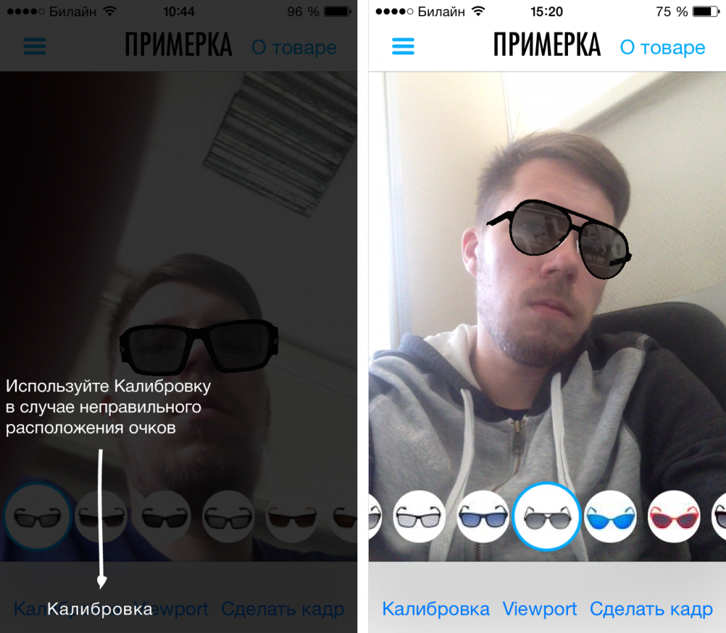 Приложение подбирающее очки по фото Приложение "Очкарик" поможет выбрать, примерить и купить очки