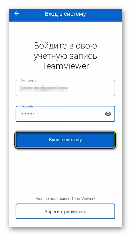 Приложение подключение без пароля Программа для того чтобы войти в компьютер другого человека