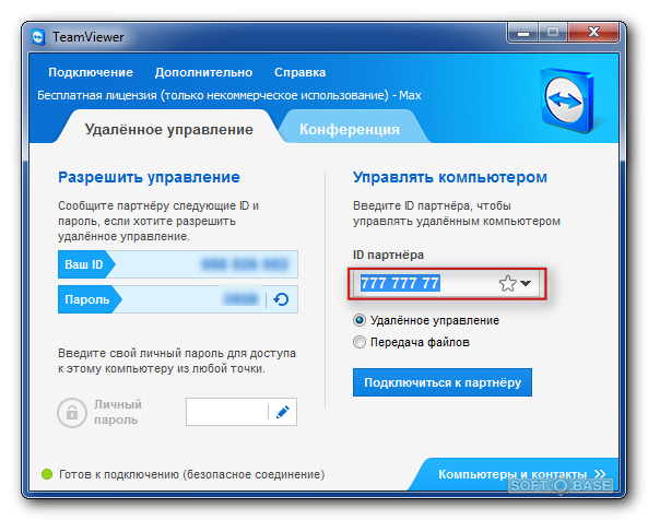 Приложение подключение без пароля Решено TeamViewer что это за программа и как подключаться к другому компьютеру?