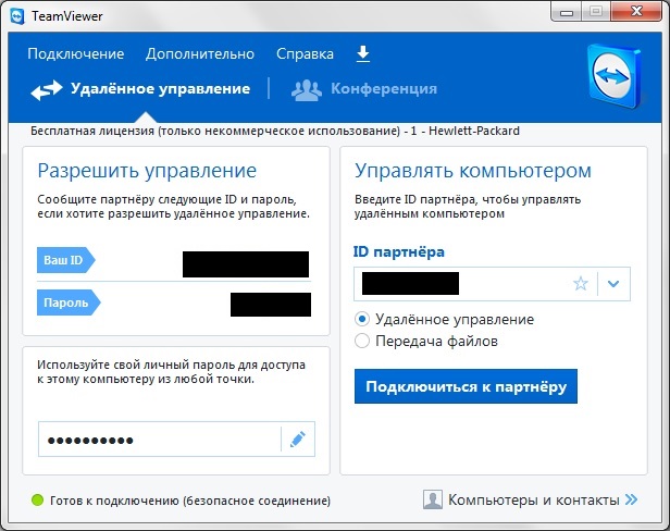 Приложение подключение без пароля Невозможно подключиться к партнеру teamviewer