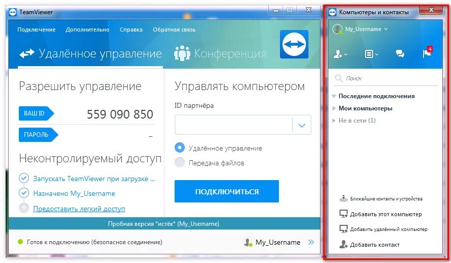 Приложение подключение без пароля Teamviewer подключение без пароля - как получить доступ без пароля