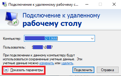 Приложение подключение без пароля Быстрое подключение к RDP с автоматическим вводом пароля