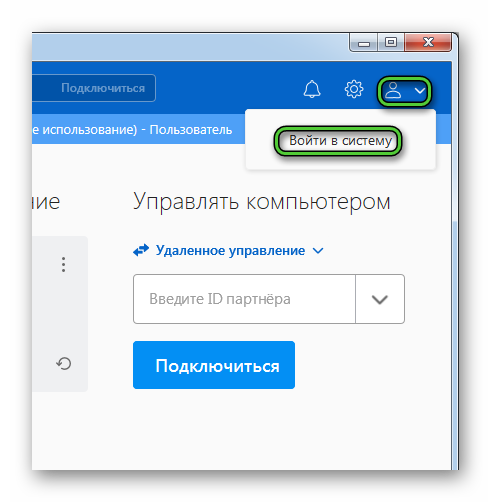 Приложение подключение без пароля Программа для того чтобы войти в компьютер другого человека