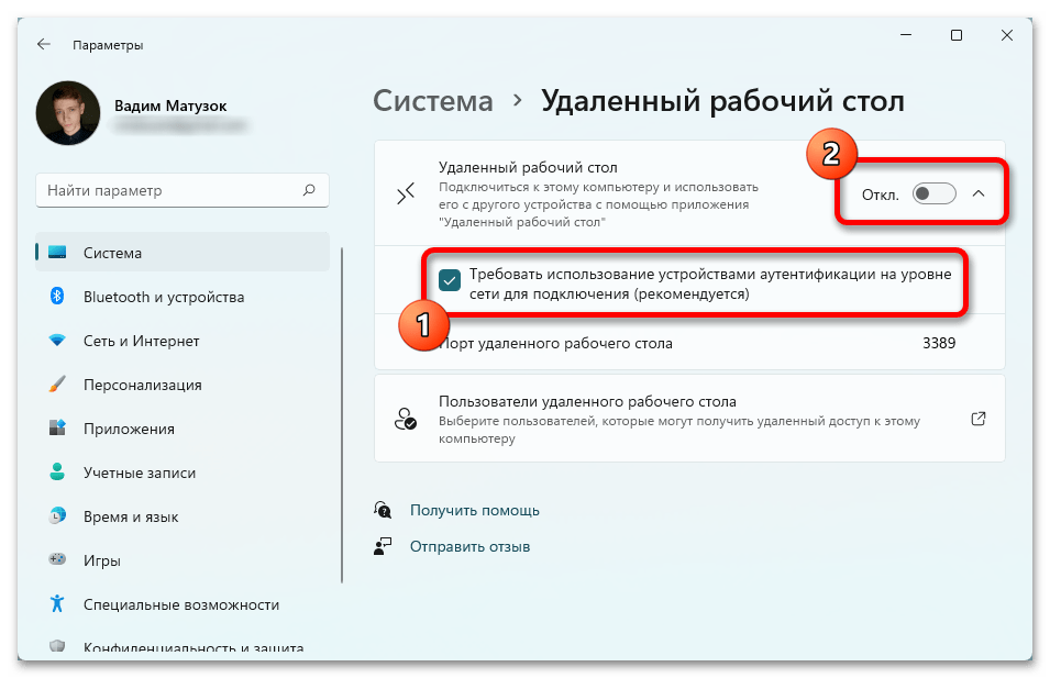 Приложение подключение без пароля Подключение к удаленному рабочему столу в разных версиях Windows Жизнь одного ту