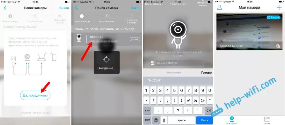 Приложение подключение телефона к видеокамере Настройка IP-камеры TP-LINK NC250 (NC200). Видеонаблюдение через интернет