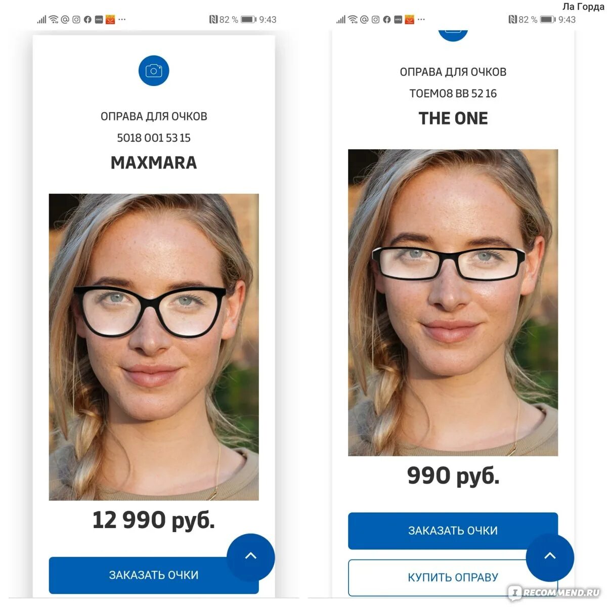Приложение подобрать очки по фото бесплатно Салоны оптики Линзмастер, Москва - "Не порыщешь - не найдешь" отзывы