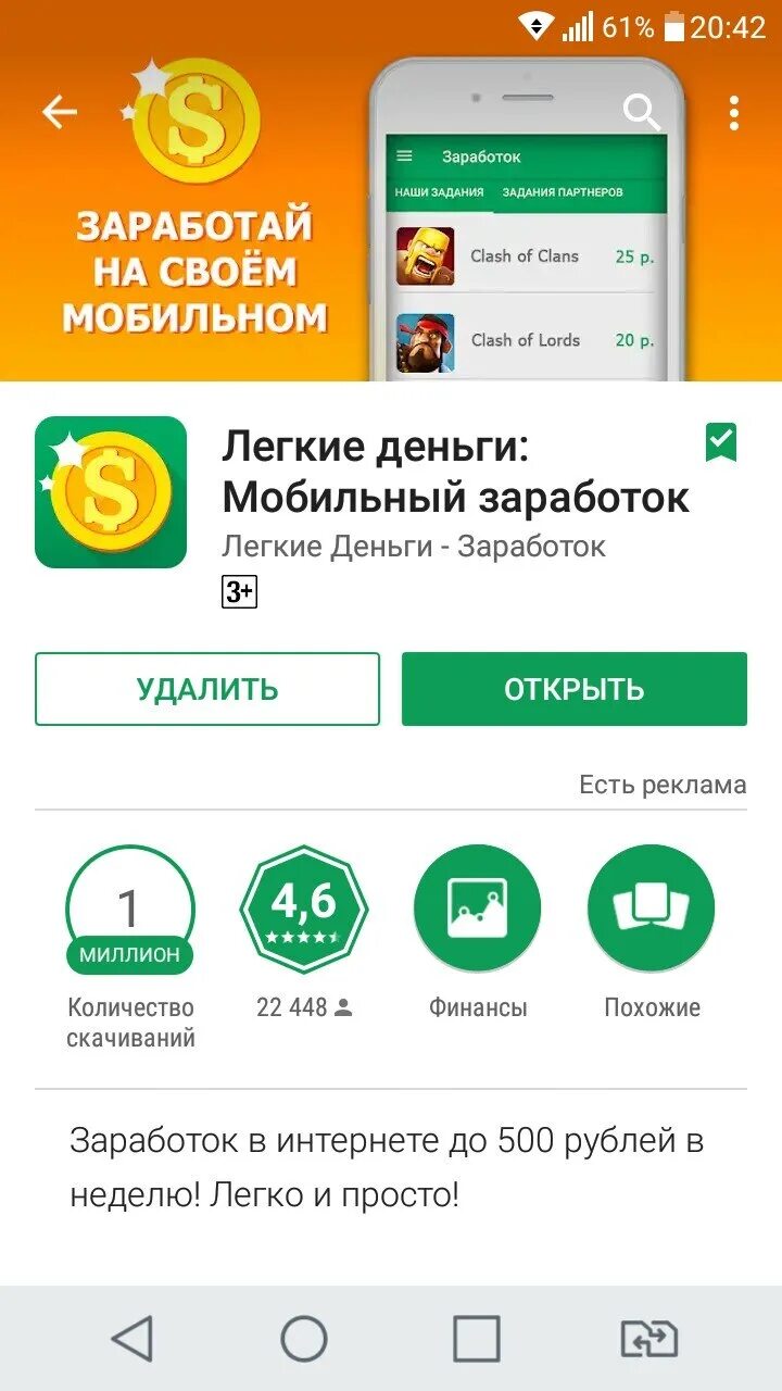 Приложение получать деньги за фото Заработать деньги через интернет в телефоне: найдено 80 изображений