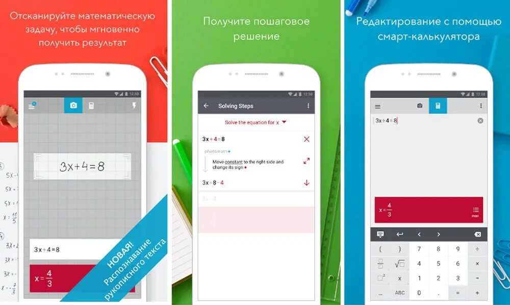 Приложение решение задач по фото математика Приложение математика 4 класс