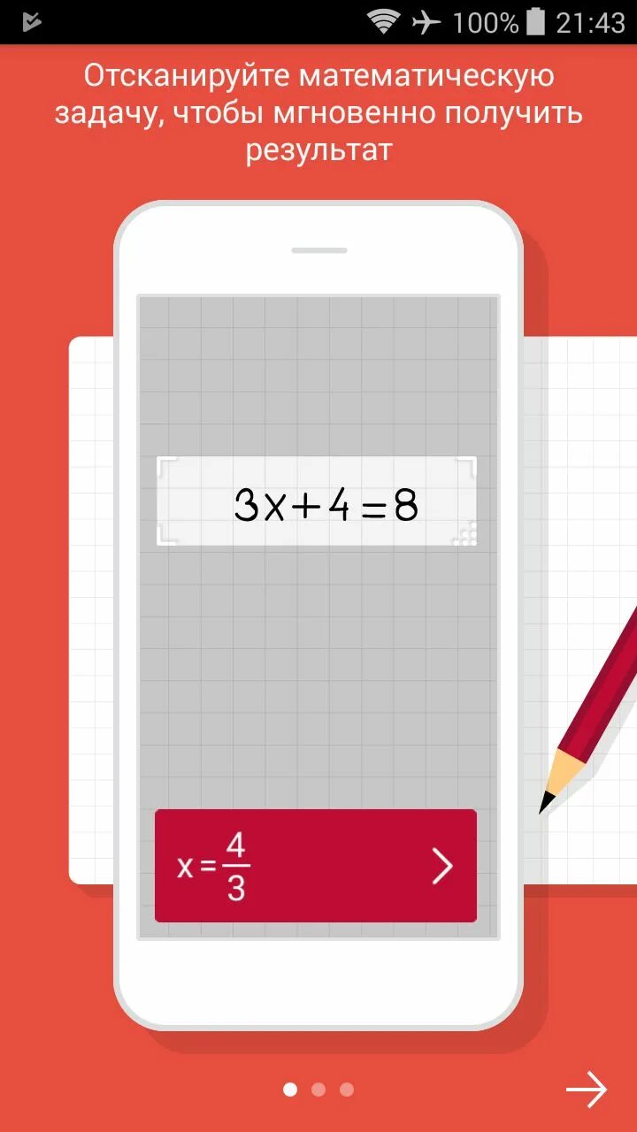 Приложение решение задач по фото математика Как решить математику на смартфоне