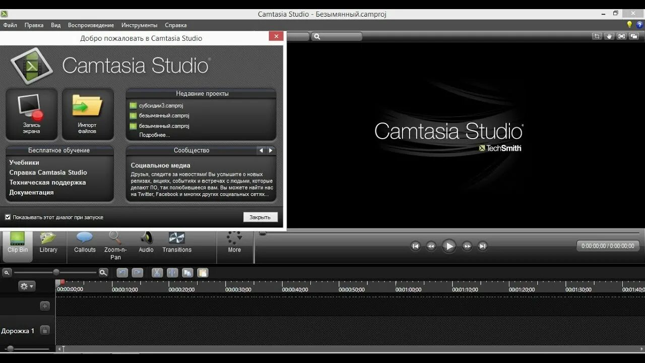 Приложение студия 6.1 6.5 0 для фото Программа Camtasia Studio - YouTube