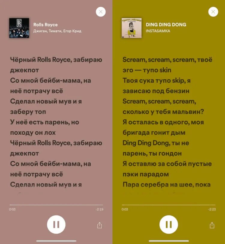 Приложение текст песни на фото Как найти текст песни в Спотифай на iOS AppleInsider.ru