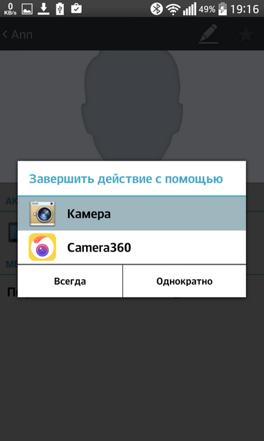 Приложение установки фото на контакт Как поставить фото на контакт Android звонок