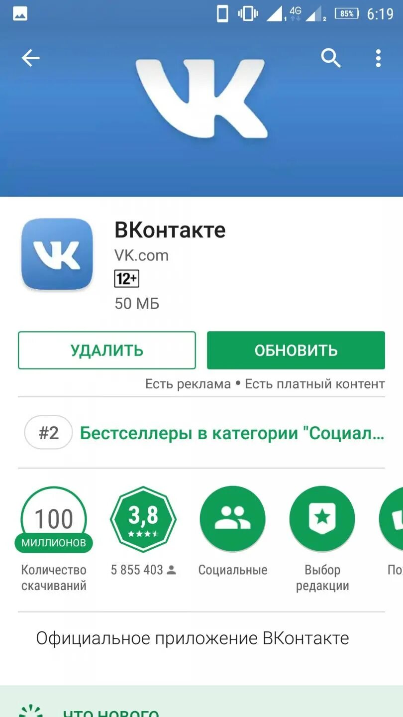 Приложение установки фото на контакт Топ приложений Андроид в Google Play за последнюю неделю