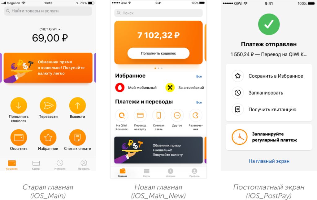 Приложение в котором за фото платят деньги Баннеры iOS - QIWI