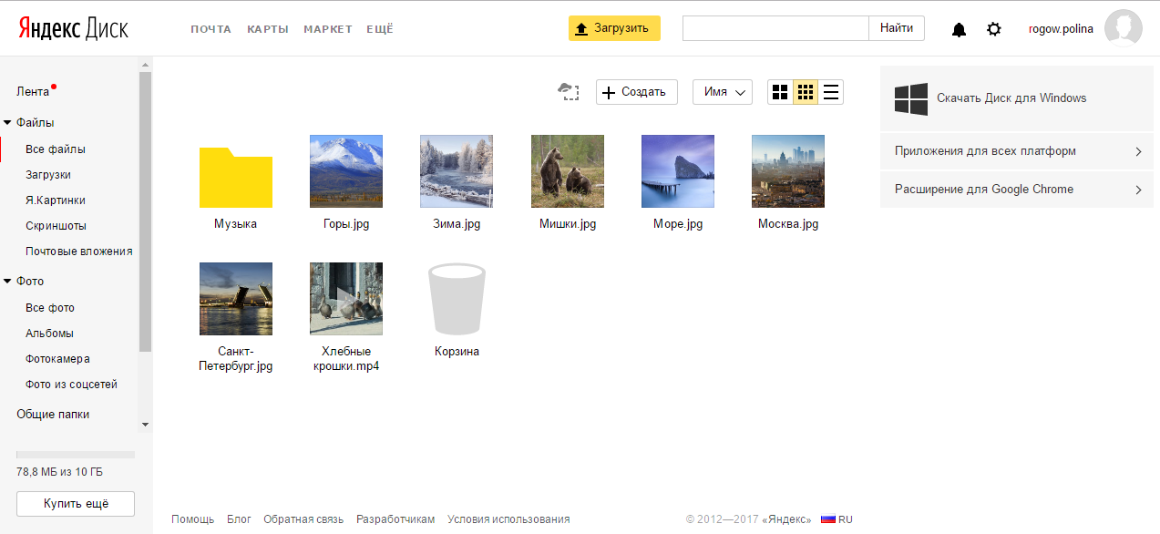 Приложение яндекс диск фото Почтовые сервисы сегодняшнего дня DocPlace.ru