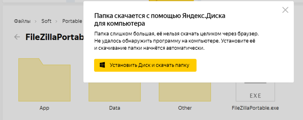 Как добавить в андроид яндекс диск - Андроид Инфо