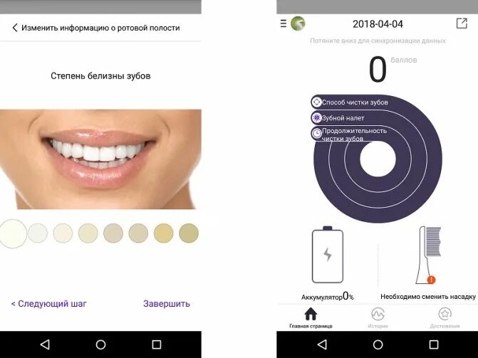 Приложение зубы на фото Отбеливаем зубы: всё, что нужно знать про умную зубную щётку (а ещё она подключа