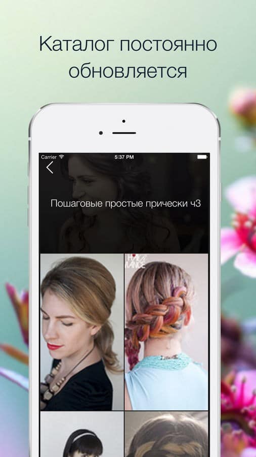 Приложения для изменения прически на фото Стрижки и прически скачать бесплатно для iPhone/iPad