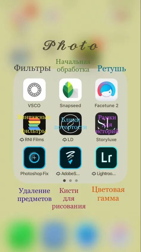 Приложения для обработки фото на айфон 10 популярных идей на тему "приложение для взлома wi fi" для вдохновения