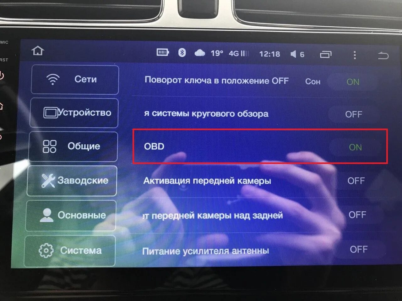 Приложения для подключения блютуз магнитолы Подключение стороннего OBD адаптера к магнитоле Teyes - KIA Ceed (2G), 1,6 л, 20