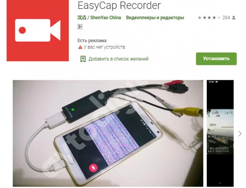 Приложения для подключения камеры к смартфону Как подключить камеру заднего вида к телефону на Андроид и смартфону