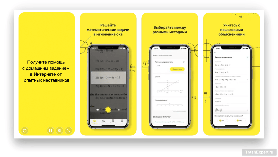 Приложения для решения математики по фото бесплатно Лучшие приложения для решения математики 2024: обзор для Android и iOS