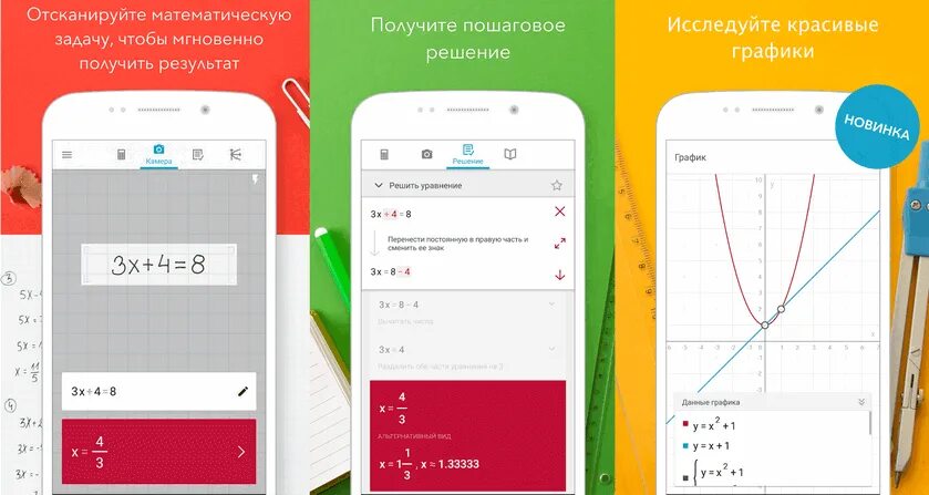 Приложения для решения математики по фото бесплатно photomath 4Tablet-PC 4Tablet-PC