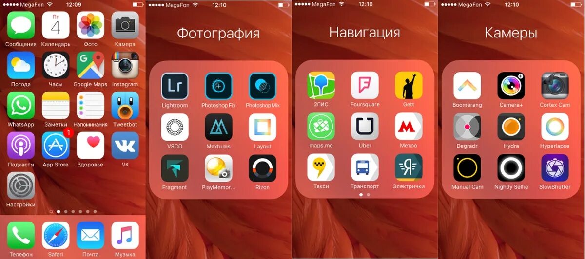 Приложения для улучшения фото на айфон Что установлено у меня на iPhone Пикабу