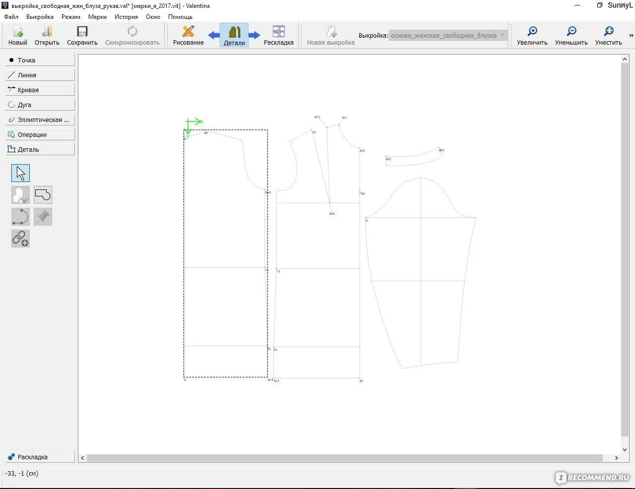 Приложения для выкроек бесплатно Компьютерная программа Valentina - "Как сделать выкройку на компьютере. Как мгно