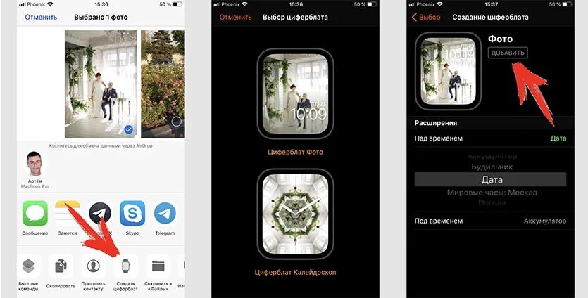 Приложения фото на часах Как установить любое фото в качестве циферблата Apple Watch