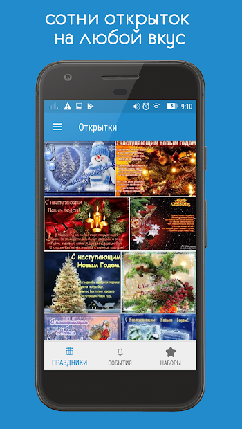 Приложения фото открытки Открытки на все случаи жизни - Apps en Google Play