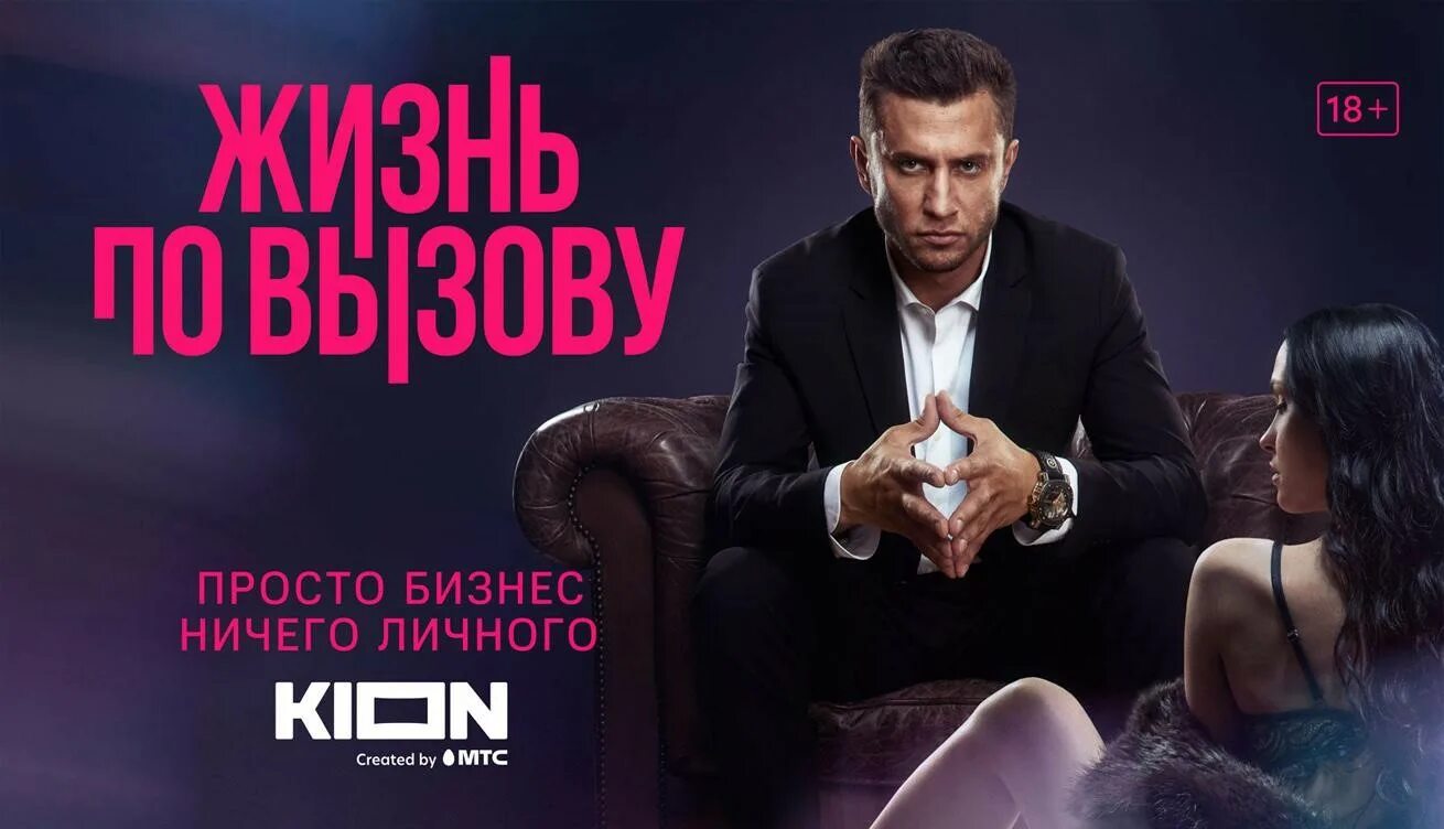 Прилучный жизнь по вызову фото ТОП-10 фильмов и сериалов KION