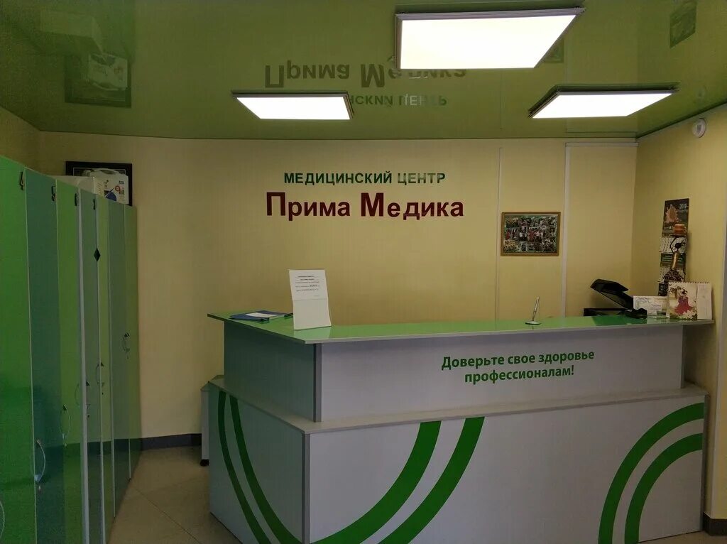 Прима медика амурский бул 57 хабаровск фото Prima Medika, medical center, clinic, Khabarovsk, Vladivostokskaya Street, 24А -