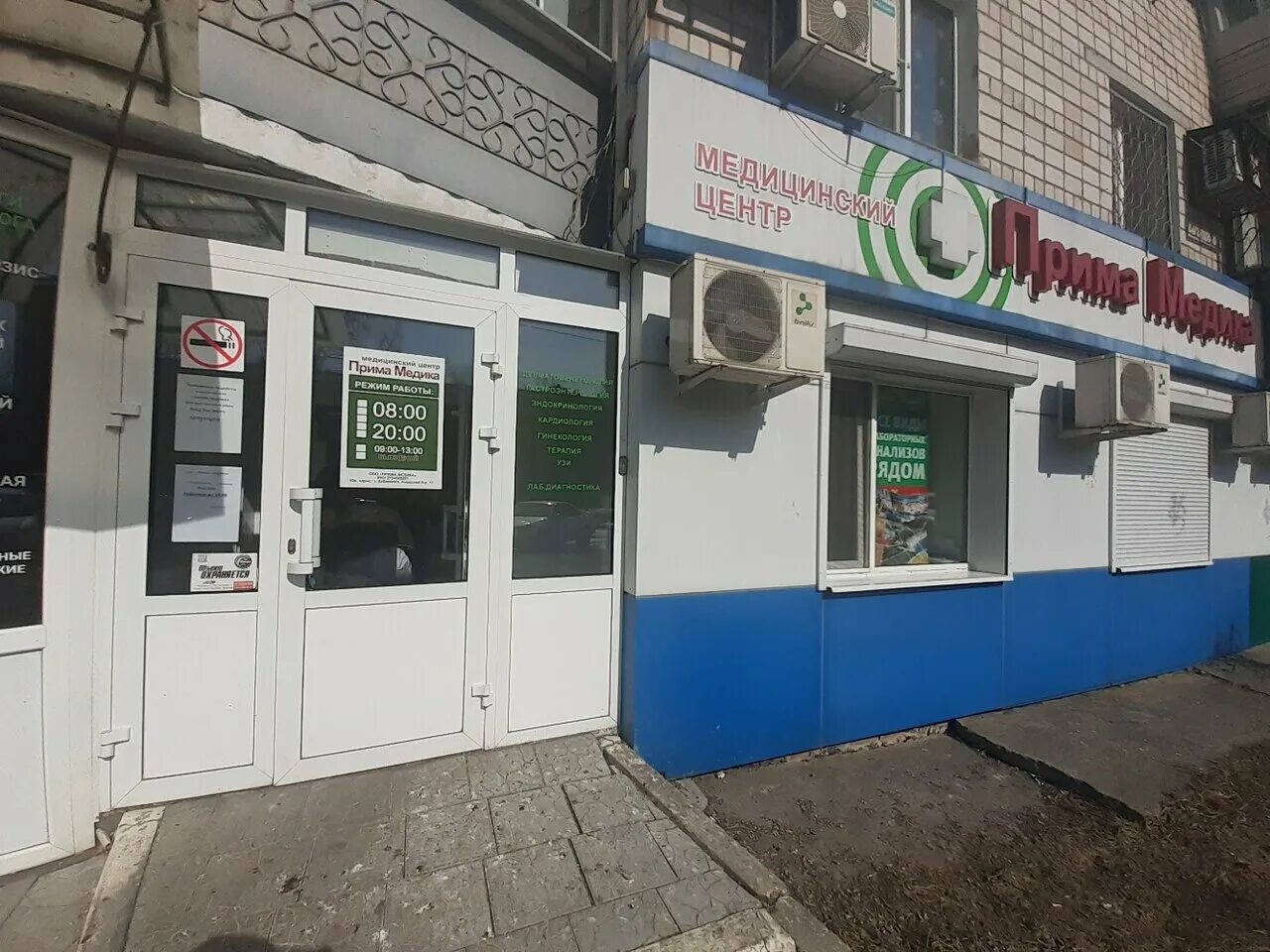 Прима медика амурский бул 57 хабаровск фото Prima Medika, medical center, clinic, Khabarovsk, Vladivostokskaya Street, 24 - 