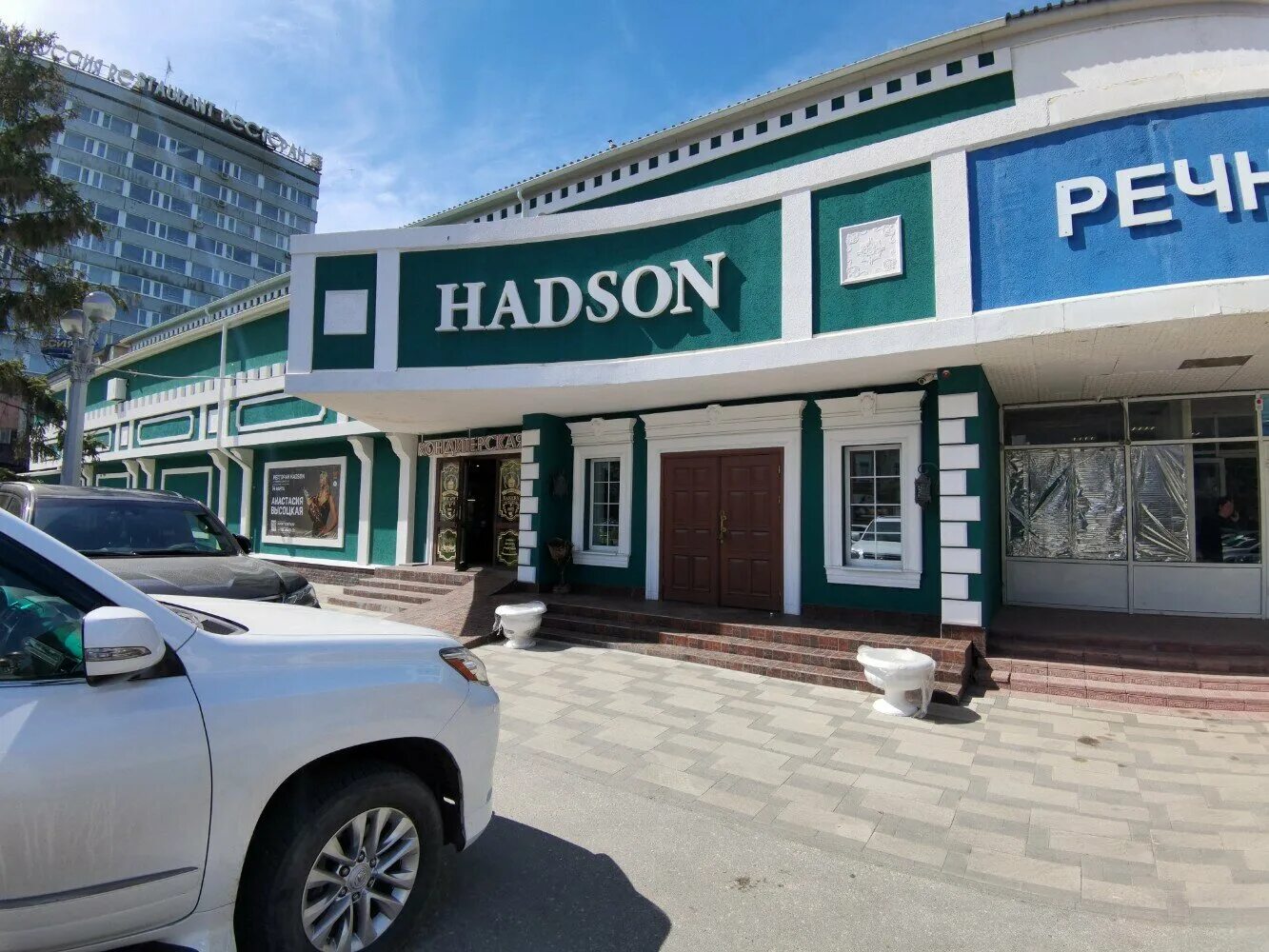 Прима мода ул горького 82 фото Hadson - restaurant's in news, Maksima Gorkogo Street, 82 - Yandex Maps