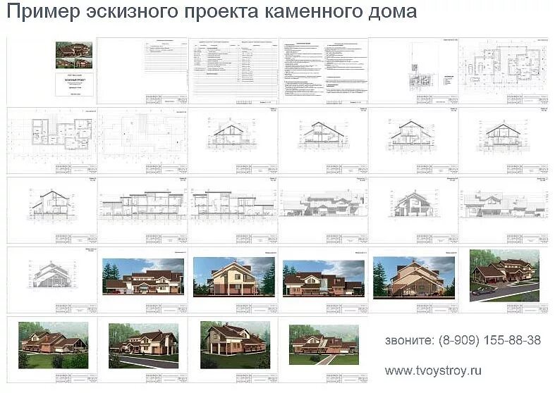 Пример архитектурного проекта частного дома Изготовление индивидуальных проектов домов на заказ - ТвойСтрой