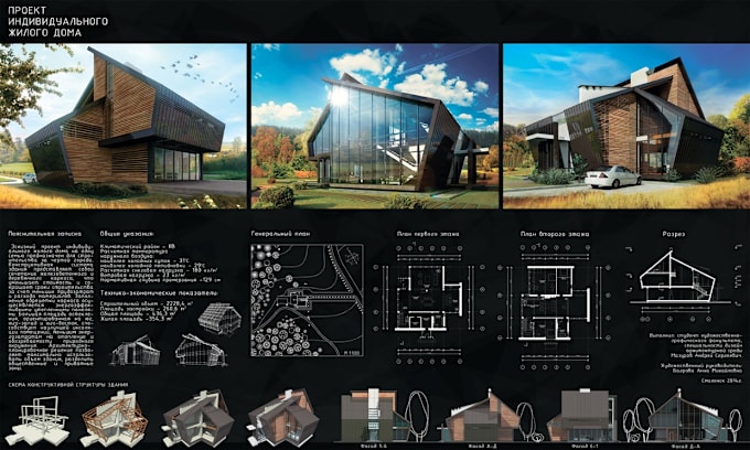 Пример архитектурного проекта частного дома Do detailed structural and architectural drawing by Tahayazir