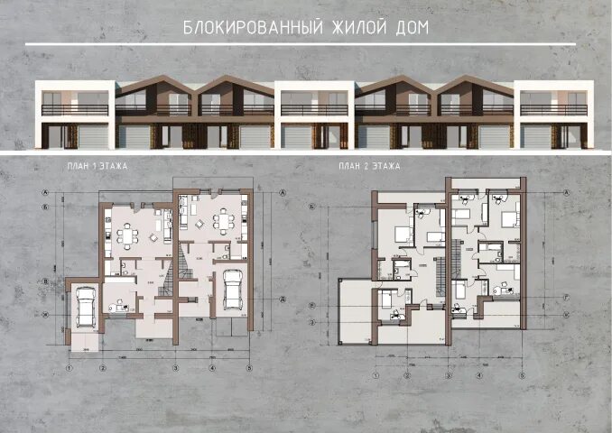 Пример блокированного дома Фрилансер Екатерина Лазуткина lazutkinaekaterina - Портфолио - Дизайн пространст