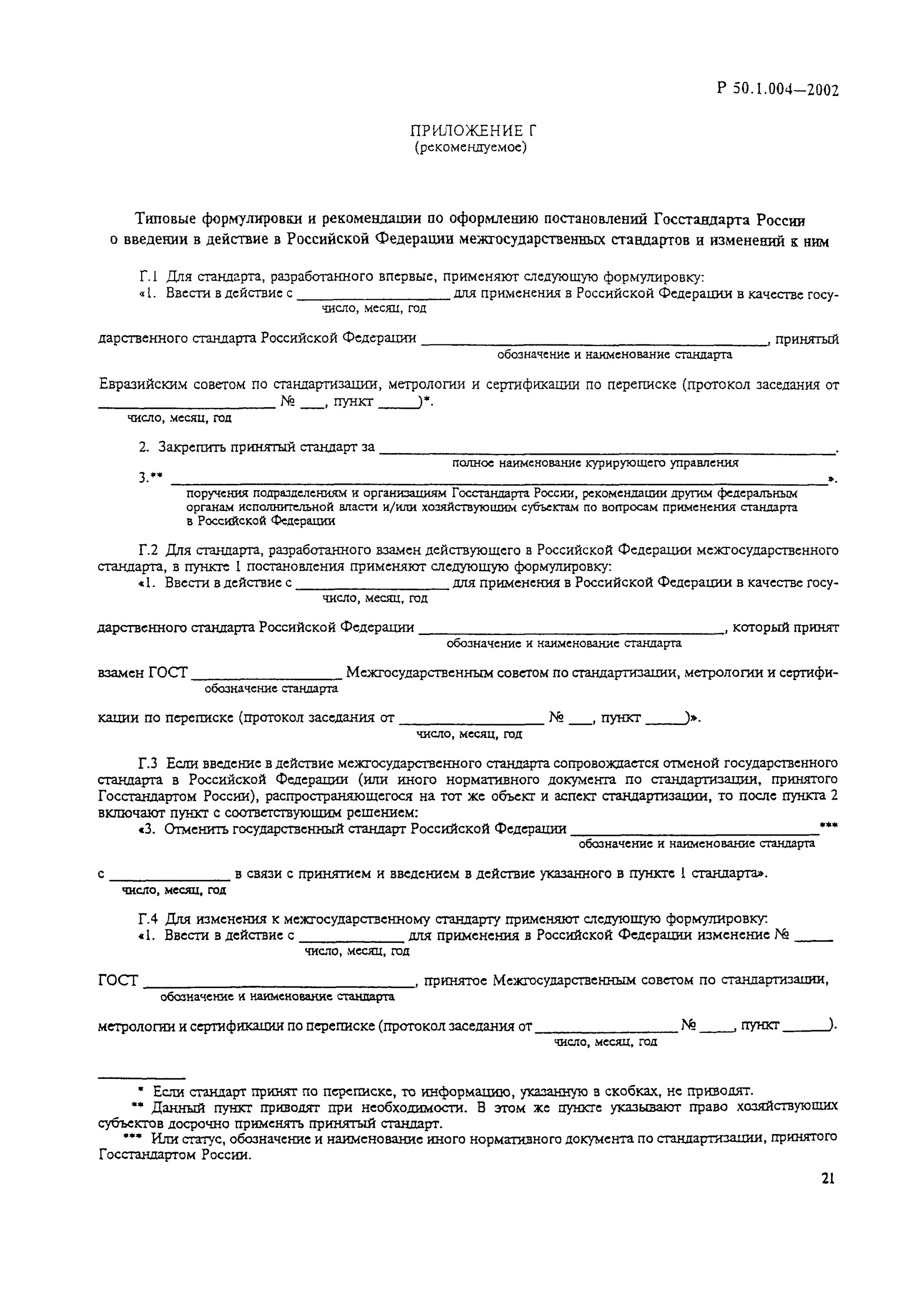 Пример дарственной на дом и земельный участок Библиотека технической документации