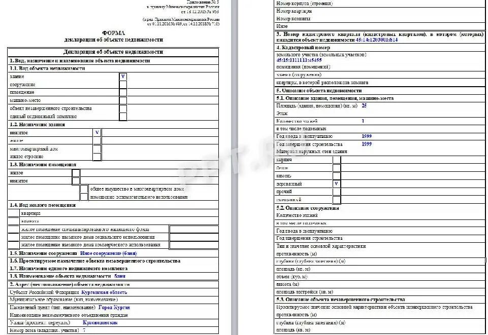 Пример декларации на жилой дом Декларация об объекте недвижимости - образец 2024
