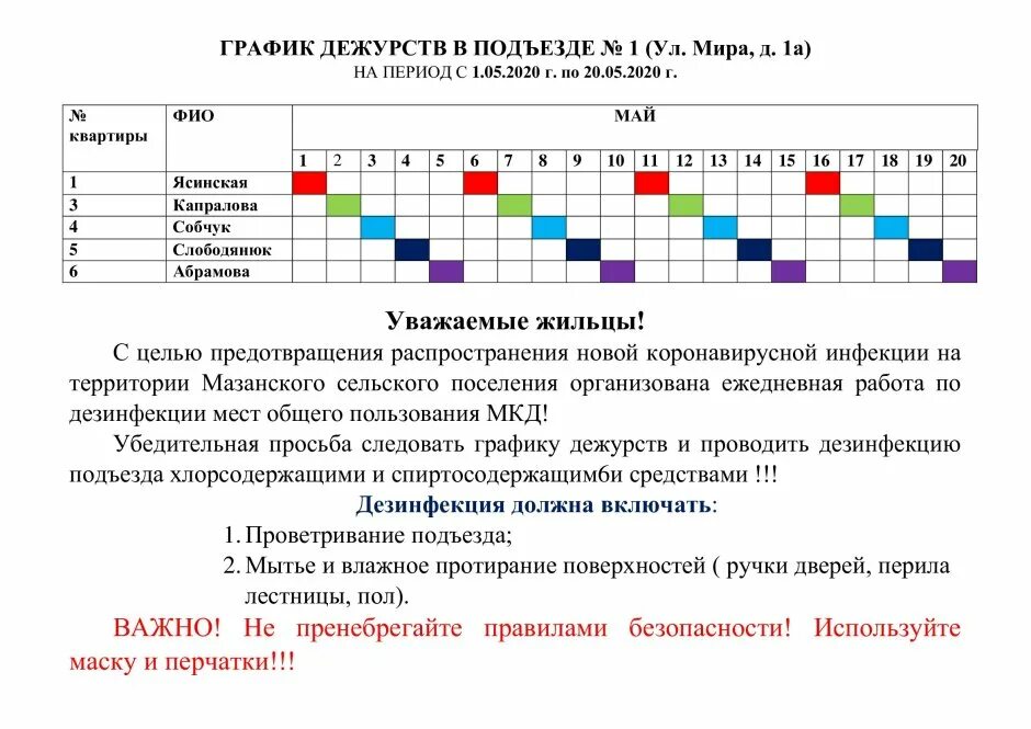 Пример дежурства на дому медицинских работников Дежурство на дому - 44 фото