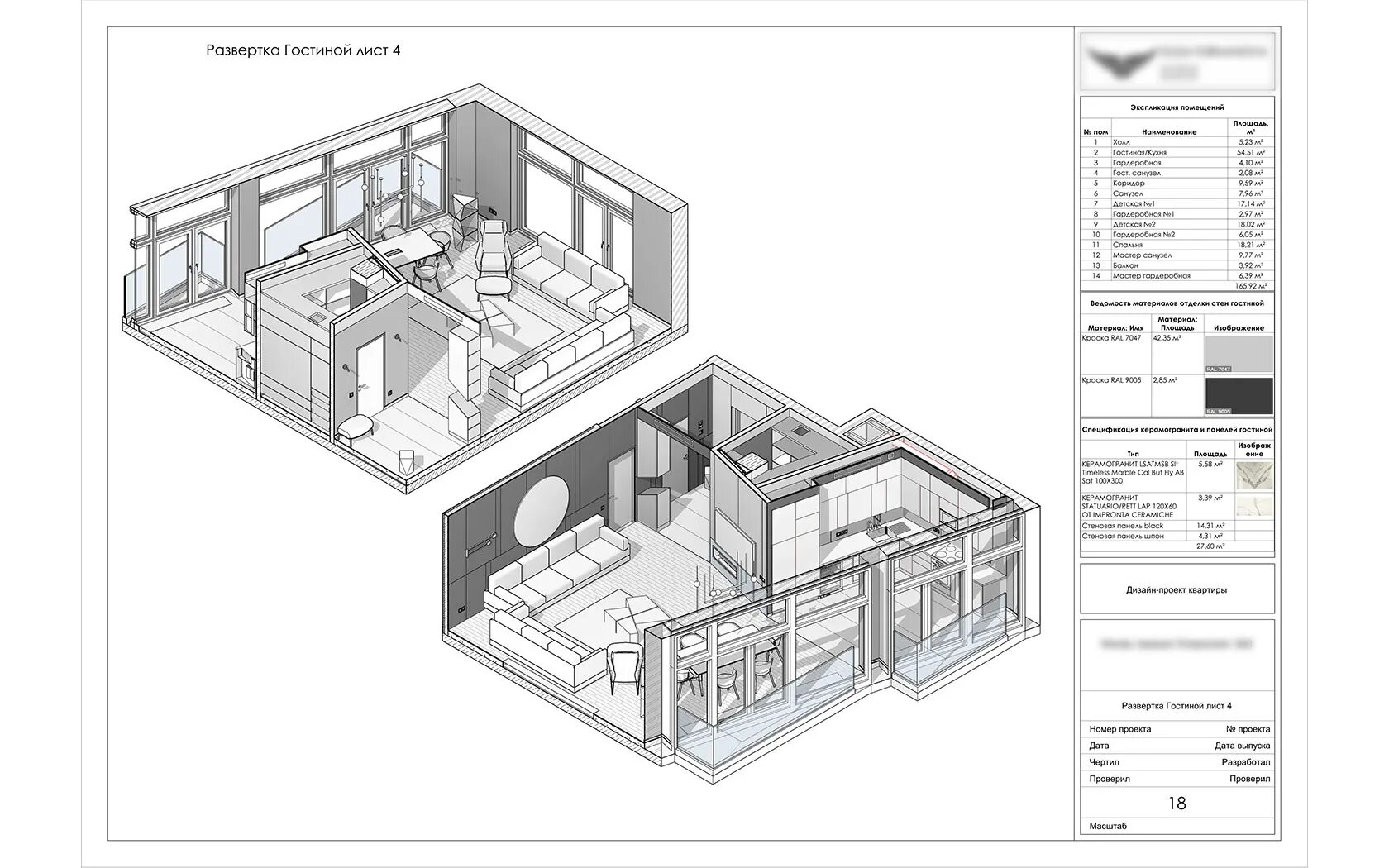 Пример дизайн проекта дома в pdf Онлайн курс "Revit для дизайнера интерьеров"