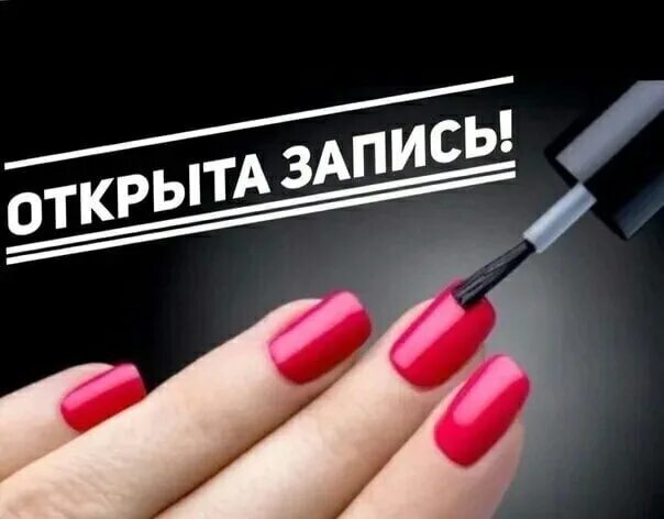 Пример как записаться на маникюр Manicure 89022559966 2023 ВСЕ ОБЪЯВЛЕНИЯ КАМЫШЛОВ! VK