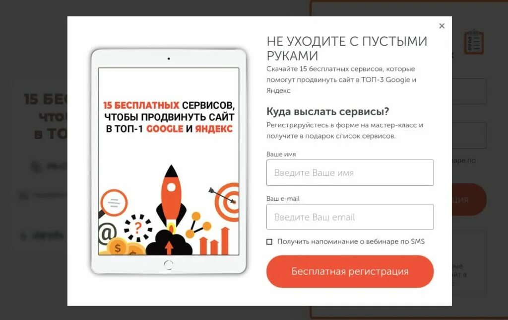 Пример крутого лид магнита по строительству домов PDF-примеры Лид-магнитов на лендингах +300,000 руб./мес: Бизнес-шаблоны