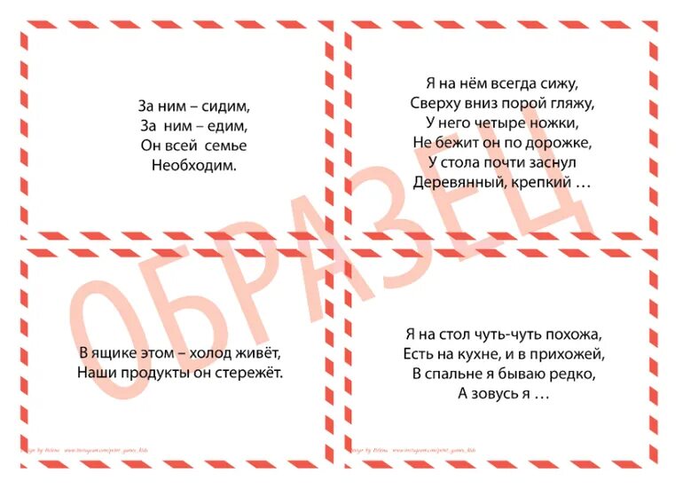 Пример квеста для поиска подарка дома Новогодний Квест (адвент календарь) "Подарок на Новый год". - 6 ответов форум Ba