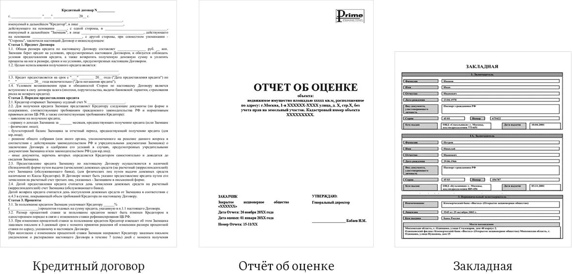 Пример отчета по оценке дома для суда Как оформить квартиру в собственность ⇕ Как зарегистрировать квартиру в новостро