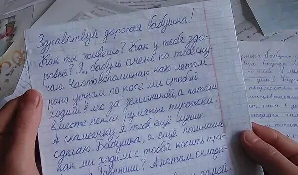 Пример письма в дом престарелых в школе Образец письма в дом престарелых