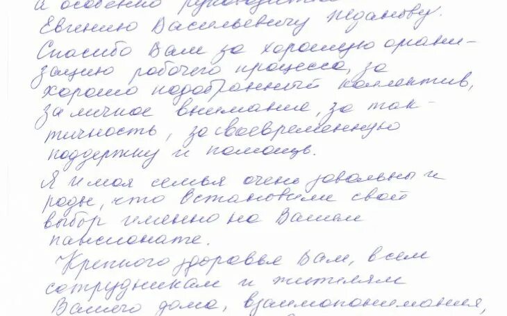 Пример письма в дом престарелых в школе ОТЗЫВЫ :: Пансионат гостиничного типа для пожилых людей "Калина Красная" в Красн