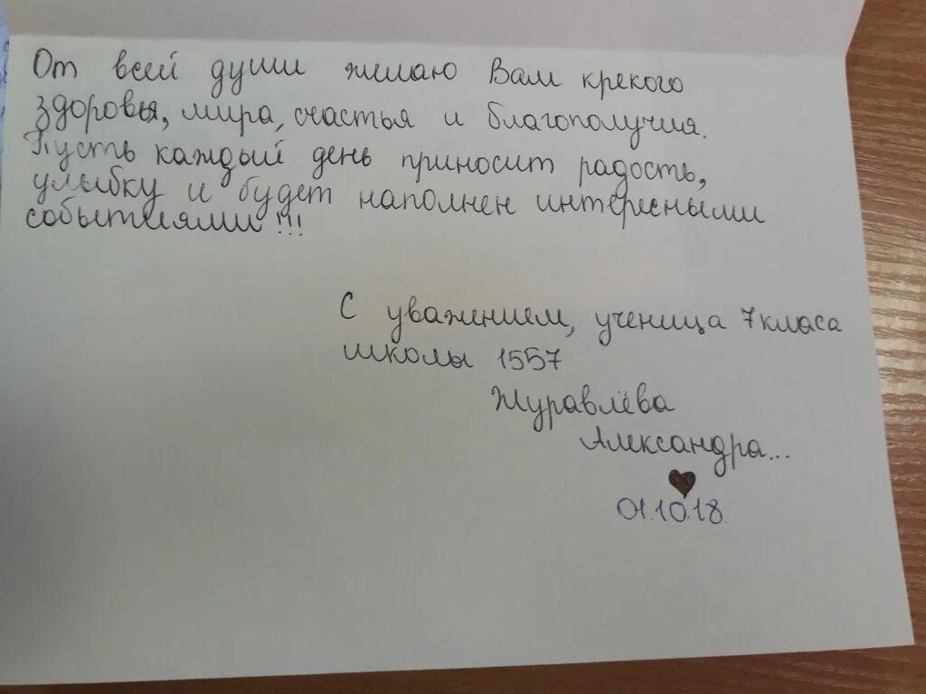 Пример письма в дом престарелых в школе tutunaru Пермякова Ольга Евгеньевна Страница 6